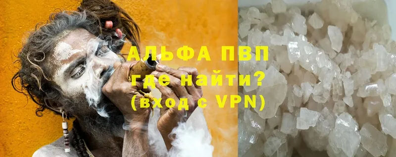 Где найти наркотики Павловский Посад ОМГ ОМГ вход  ГАШИШ  Канабис  Alpha PVP 