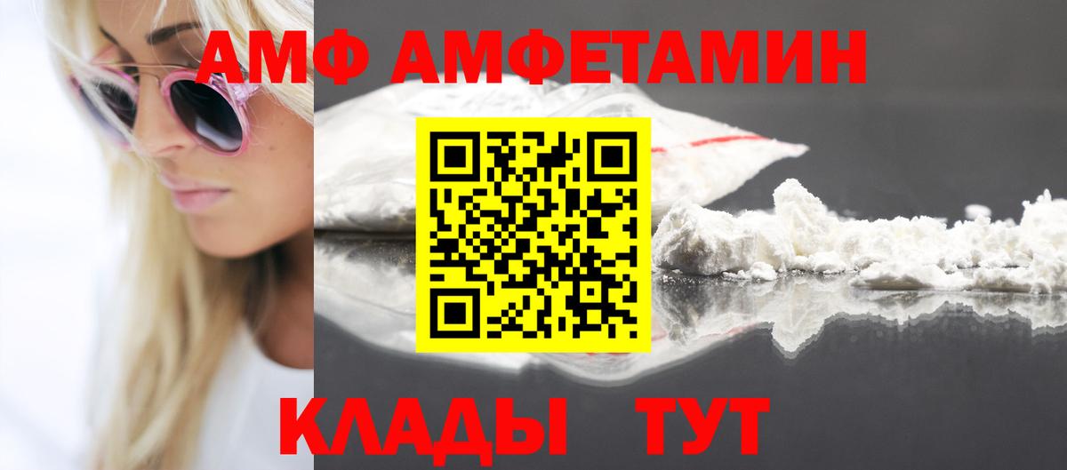 АМФ Розовый Павловский Посад