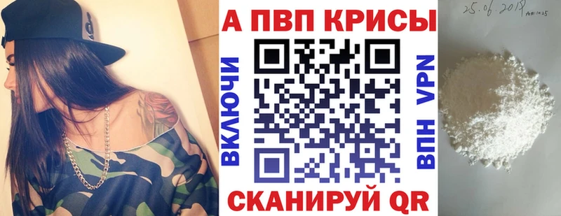 A-PVP кристаллы  Павловский Посад 