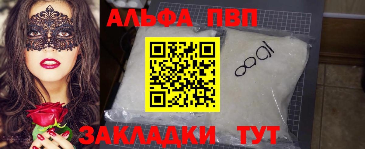 A PVP Соль  Alpha PVP VHQ  A-PVP крисы CK  Павловский Посад 