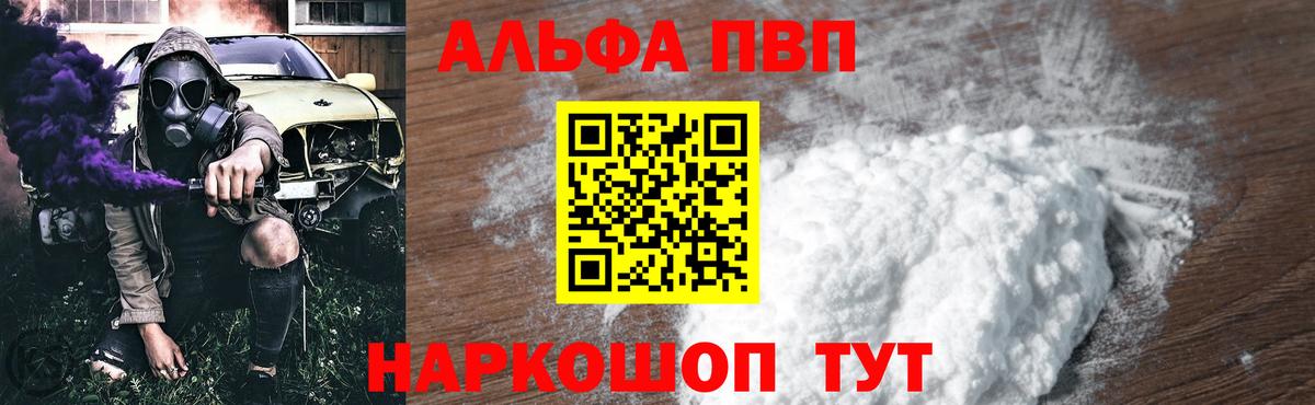 А ПВП Crystall Павловский Посад