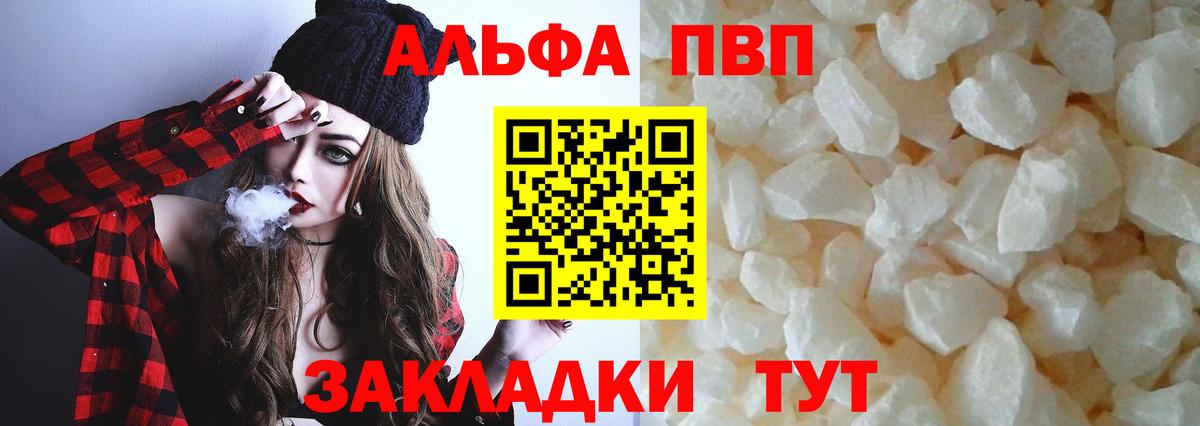 Alpha PVP крисы CK  Alpha PVP крисы CK  Вход с VPN  Павловский Посад 
