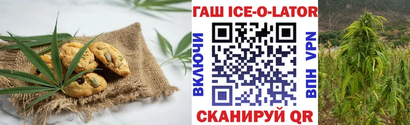 Печенье с ТГК конопля  Павловский Посад 