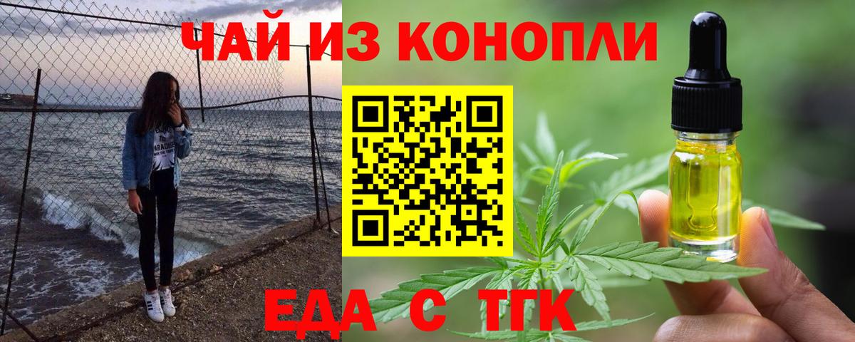 Павловский Посад  Cannafood конопля  Вход с VPN 