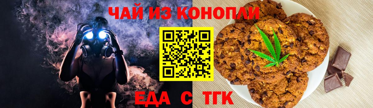 Canna-Cookies марихуана  Павловский Посад 