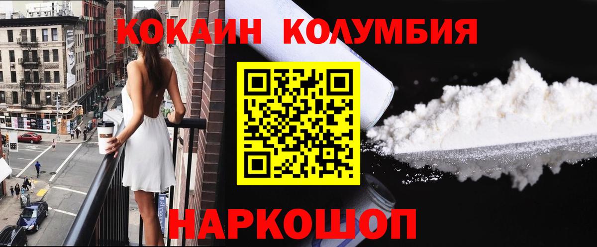 КОКАИН  хочу наркоту  Кокаин Fish Scale  Павловский Посад 