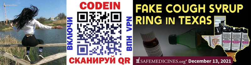 kraken ТОР  Павловский Посад  Codein Purple Drank  что такое  