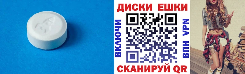 ЭКСТАЗИ ешки  цена наркотик  Павловский Посад 