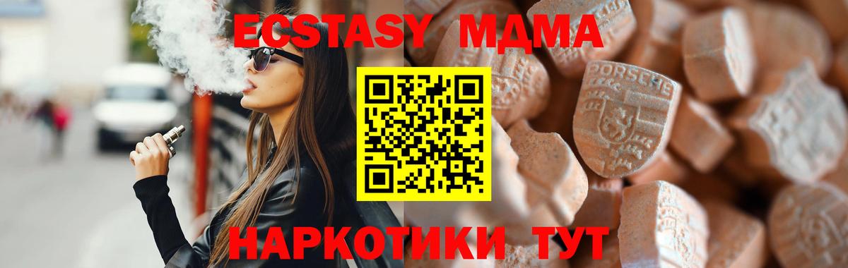 Экстази  Павловский Посад  Экстази 280 MDMA  ЭКСТАЗИ Punisher 