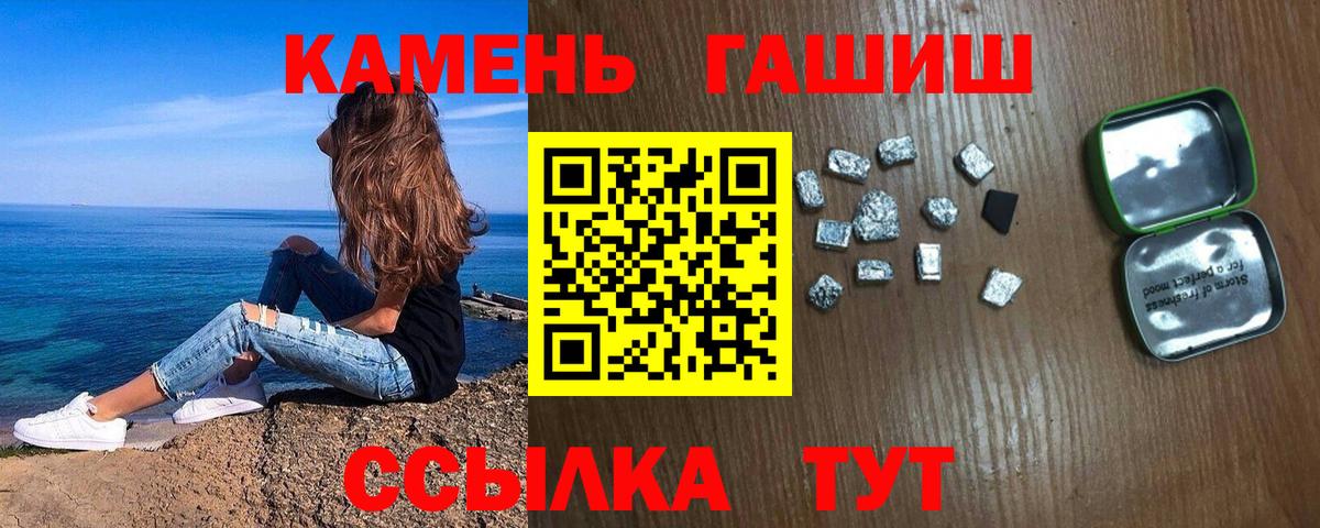 ГАШ гарик Павловский Посад