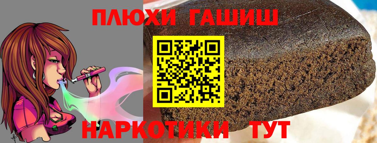 Гашиш  ГАШИШ VHQ  Вход с VPN  ГАШ VHQ  Павловский Посад 