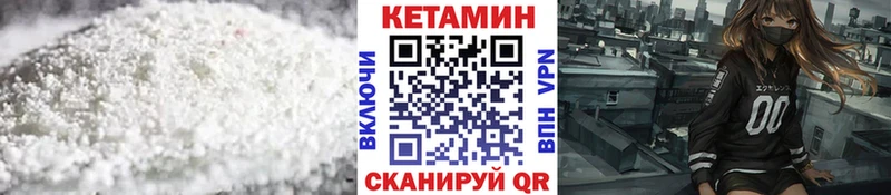 КЕТАМИН VHQ  Павловский Посад 