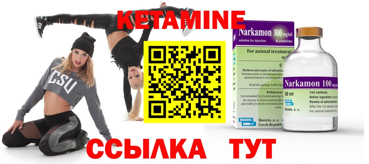 Кетамин VHQ  Вход с VPN  Павловский Посад  Кетамин VHQ 