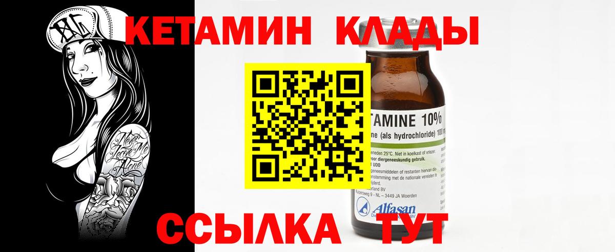Кетамин ketamine  КЕТАМИН ketamine  Павловский Посад 