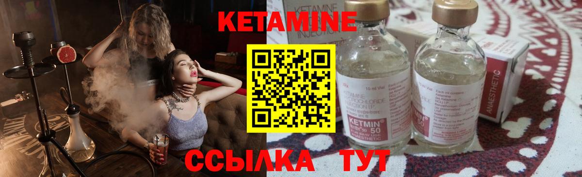 Кетамин ketamine Павловский Посад
