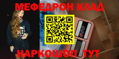 мефедрон VHQ Волжский