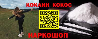 COCAINE Балашиха