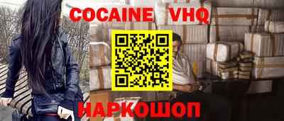 мефедрон VHQ Волжский