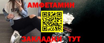 первитин Волгодонск