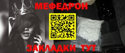 мефедрон VHQ Волжский