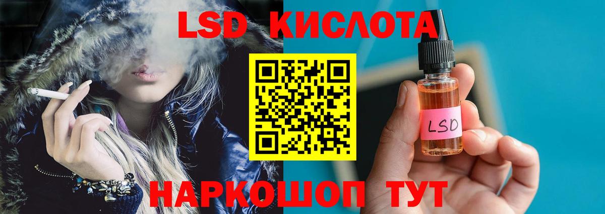 ЛСД экстази кислота Павловский Посад