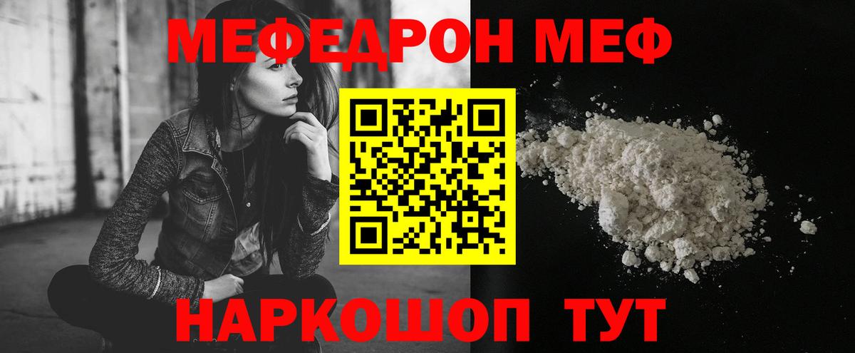 Меф мяу мяу  Меф mephedrone  Меф  Павловский Посад  блэк спрут ссылки  Вход с VPN 