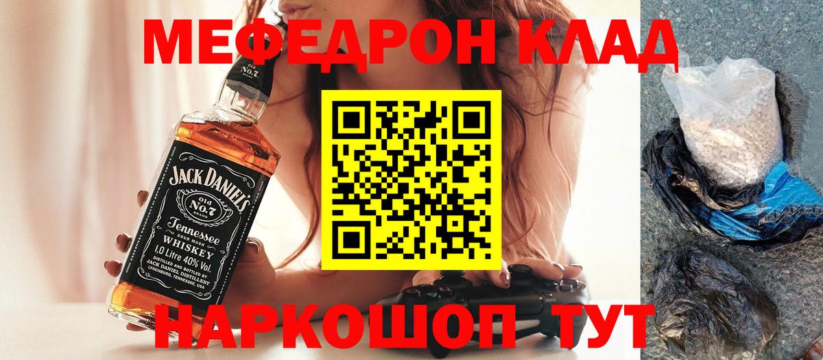 Меф кристаллы Павловский Посад