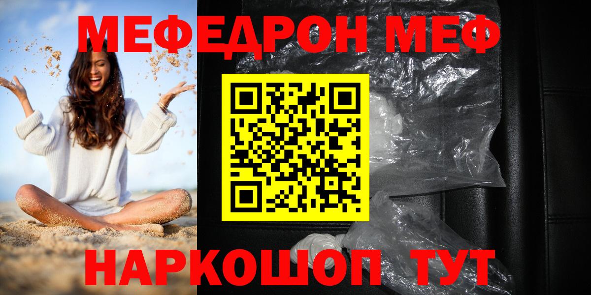 Мефедрон  Павловский Посад