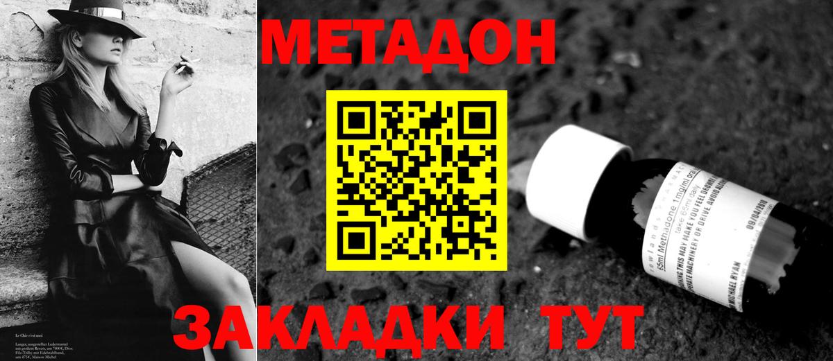 МЕТАДОН methadone  мориарти состав  Павловский Посад  Вход с VPN  МЕТАДОН мёд 
