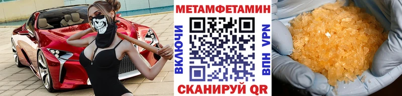 МЕТАМФЕТАМИН пудра Павловский Посад