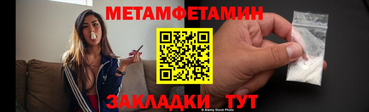 Метамфетамин Декстрометамфетамин 99.9%  Павловский Посад 
