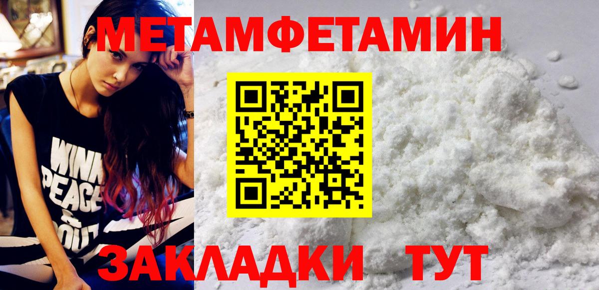 МЕТАМФЕТАМИН Декстрометамфетамин 99.9% Павловский Посад