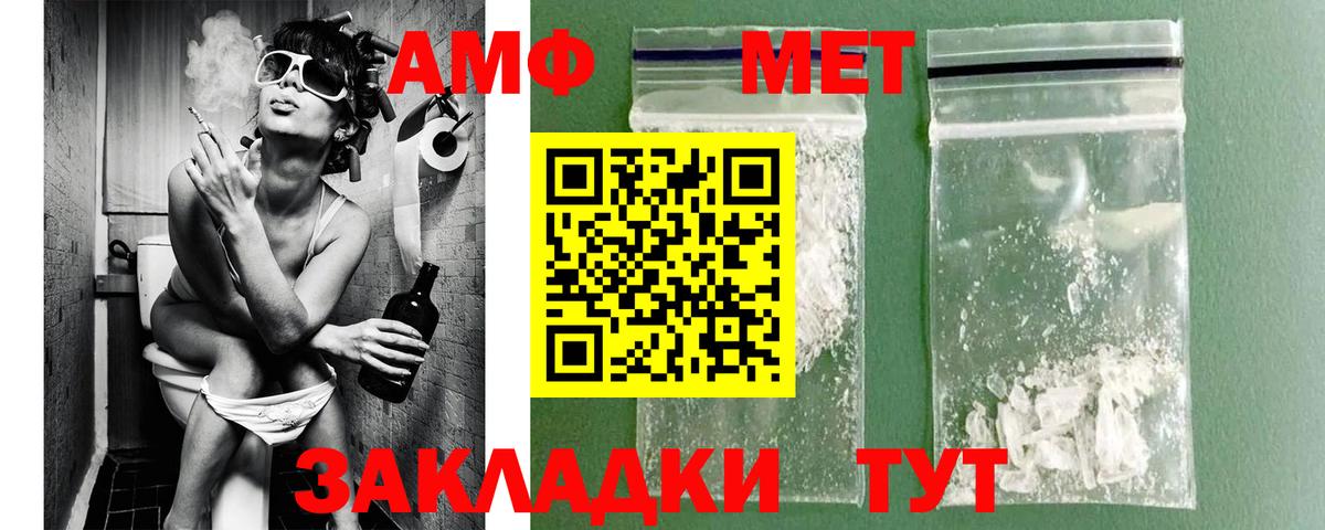 Первитин  Вход с VPN  Павловский Посад  МЕТАМФЕТАМИН Methamphetamine 