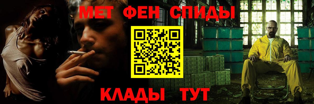 МЕТАМФЕТАМИН Декстрометамфетамин 99.9% Павловский Посад