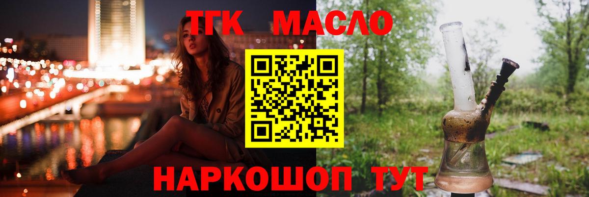 ТГК Wax  Вход с VPN  Дистиллят ТГК вейп с тгк  Павловский Посад 
